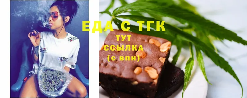 Еда ТГК конопля  Миасс 