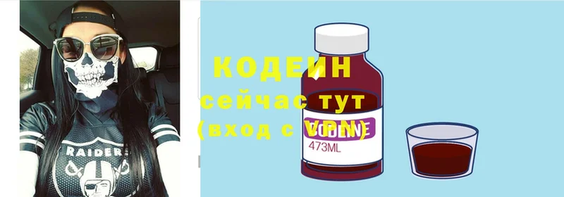 Кодеиновый сироп Lean Purple Drank  Миасс 